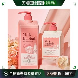 韩国直邮MilkBaobab迷珂宝浪漫花香沐浴露液身体乳组合装