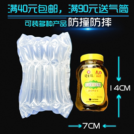 6柱高14CM冠生园气柱袋充气气泡袋快递物流包装气泡柱防震气囊袋