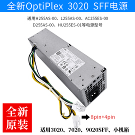 l255as-00delloptiplex302070209020sff小机箱电源