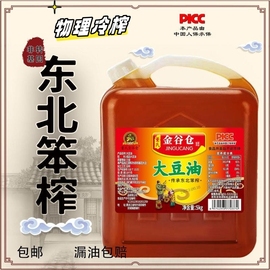 老式10斤东北大豆油纯笨榨5l非转基因，食用油散装压榨黄豆油(黄豆油)家用油