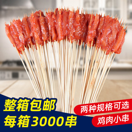 烤味绝鸡肉小串新鲜冷冻里脊肉小肉串铁板商用油炸烧烤半成品