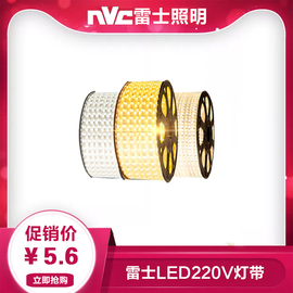 nvc雷士led灯带，220v35285050防水超亮整米灯带