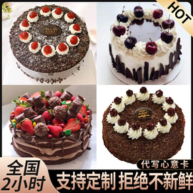 网红创意巧克力黑森林定制水果生日蛋糕上海北京广州同城配送
