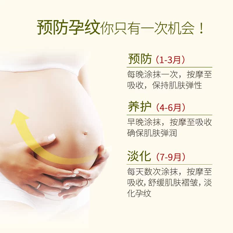 精纯按摩乳孕妇抹肚子用的橄榄油防妊娠纹舒缓哺乳期皲裂妊娠。