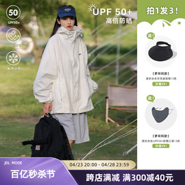 JDL MODE 防晒衣女UPF50+防紫外线宽松可抽绳透气户外骑行防晒服