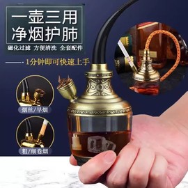 高档三用型水烟斗双重过滤器，带水烟壶袋磁化烟嘴循环型可清洗