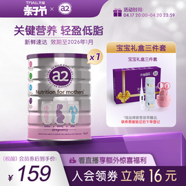 新西兰a2孕妇奶粉a2蛋白质产妇孕早中晚期哺乳期牛奶粉900g*1罐