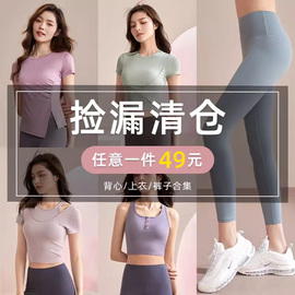 珍豪服饰瑜伽服套装高级感女2024上衣背心带胸垫运动短袖