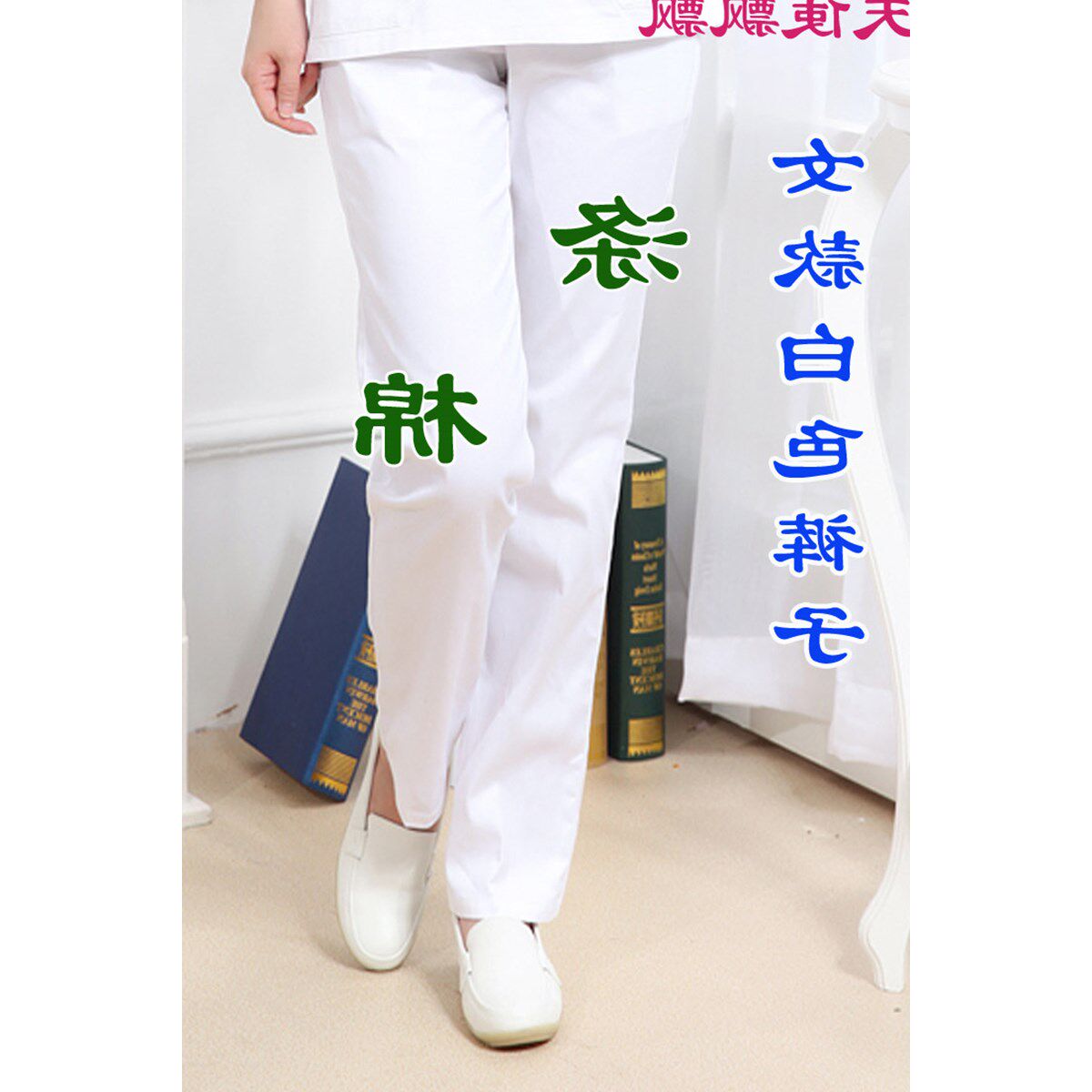 生护士服洗手衣男女春秋裤子隔离纯棉白绿蓝色手术衣涤棉刷手服在类目 女装/女士精品, 套装/学生校服/工作制服, 医护制服中 - 来自Buy2taobao.com提供专业的淘宝代购服务
