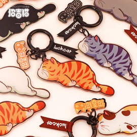 招吉猫汽车钥匙扣个性创意卡通，猫咪钥匙挂件包包，挂饰金属钥匙链环