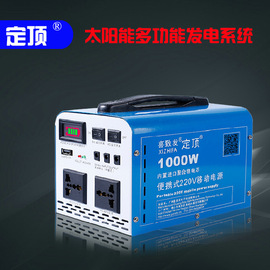 便携式逆变器太阳能移动电源，12v转220v1000w室外户外应急停电宝