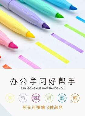 color key erasable highlighter marker pen student with c