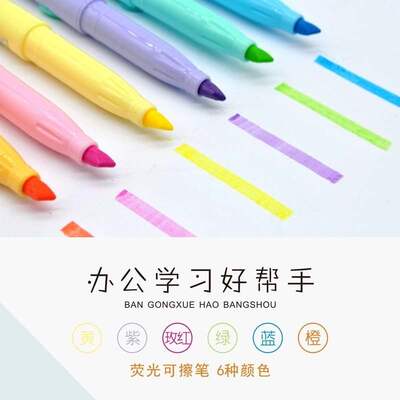 color key erasable highlighter marker pen student with c