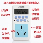 电动汽车车充电定时插座 16a定时器家用热水器智能自动断电开关