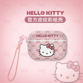 HelloKitty正版授权airpods pro 2保护套苹果3代二耳机壳适用1凯蒂猫三卡通4一体创意ins风硅胶软潮牌皮质por