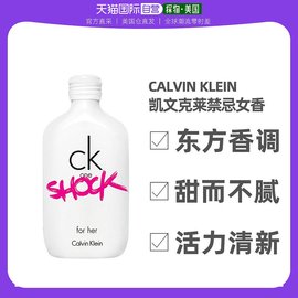 美国直邮Calvin Klein凯文克莱青春禁忌女士淡香水EDT魅力200ml