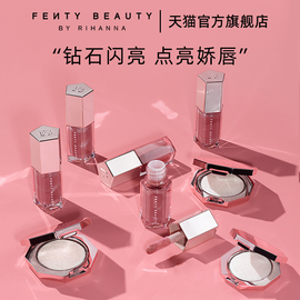 直播间FentyBeauty高光唇釉迷你套装修容提亮粉饼