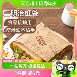 烤乐仕三明治包装纸100张防油纸垫烘焙家用食品包装汉堡包纸袋子