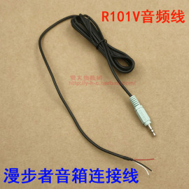 AUX线diy适应漫步者R101V音频线R101V R102V X100 R101T06 R103V