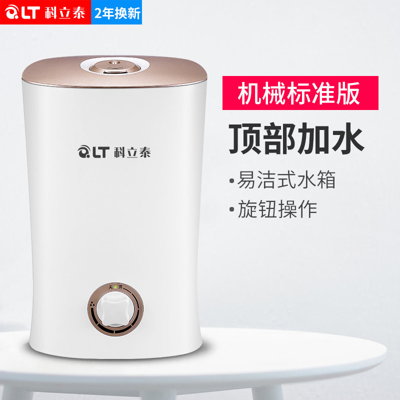 加湿器上加水家用静音卧室大容量孕妇空气净化空调迷你香薰在类目 生活电器, 加湿器中 - 来自Buy2taobao.com提供专业的淘宝代购服务