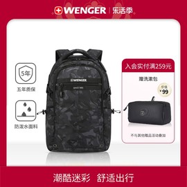 wenger威戈瑞士军，简约迷彩书包双肩，包男商务电脑背包大容量