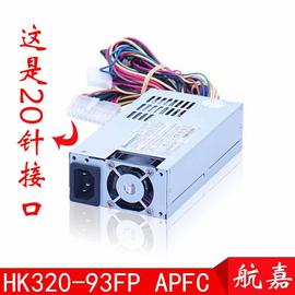 航嘉HK320-93FP额定220W宽幅电源小1U适用HK250-93FP电源