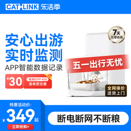 CATLINK自动喂食器猫咪定时定量智能宠物猫粮狗粮投喂器远程控制