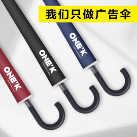 男士雨伞长柄双人超大号，加固加厚长伞弯柄伞女定制logo印字广告伞