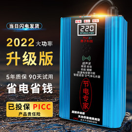 2024加强版节电器省电王空调电表智能节能器家用商用省电科技