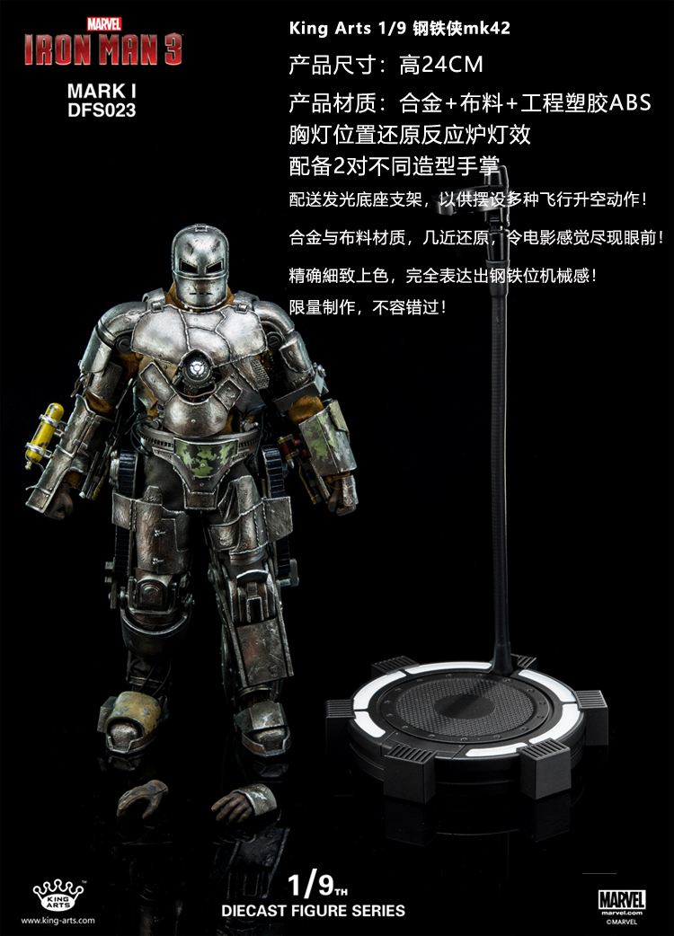 热销king arts 1/9 钢铁侠mk1手办模型玩具漫威周边兵人摆件收藏|msdalam kategori mod main/animasi/Zhou Bian/cos/permainan papan, Tangan untuk melakukan/Mini kapsul mainan/Doll/BJD/Soldier, Soldier Kawasan - dari Buy2taobao.com untuk memberikan perkhidmatan ejen Taobao profesional membeli