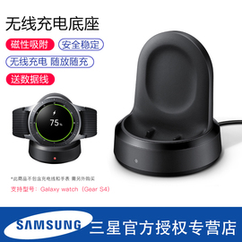 三星Galaxy Watch充电器Gear S4智能手表无线充电底座EP-YO805无线充R800 R810 R8050 R805U 手表充电器