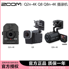 ZOOM Q2N 4K Q8 Q8N 4K摄录一体机 手持视频录音机 采访 演唱会