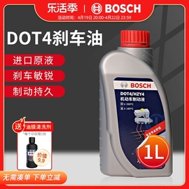 bosch博世dot4汽车机动车摩托车，小博士制动液刹车油专用离合器油