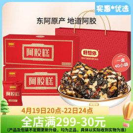 好想你_阿胶糕300g即食阿胶固元膏手工滋补阿胶块送礼