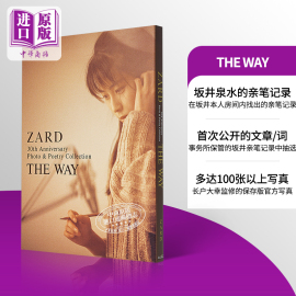 zard坂井泉水30周年纪念写真集&歌词集，theway日文原版，zard30thanniversaryphoto&poetrycollection中商原版