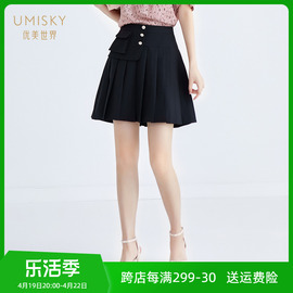 umisky优美世界，高腰纯色百褶a字半身裙sg2h1008