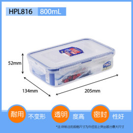 Lock&Lock乐扣密封保鲜盒800ml方形储物盒便当盒饭盒 HPL816