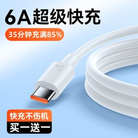 66W超级快充线佳敬渊适用华为nova6pro手机数据线mate20/30/40闪充线P30/40充电器线120W插头正type-c品通用