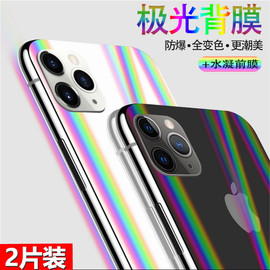 苹果12钢化膜iphone12pro全屏覆盖12pro水凝膜mini前后背膜max手机5g全包边框iPhone纳米全身软膜p保护贴膜