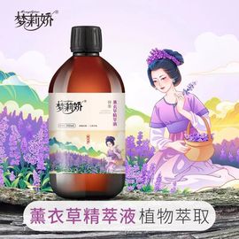 梦莉娇薰衣草纯露爽肤水祛痘印闭口粉刺舒缓平油脂天然喷雾