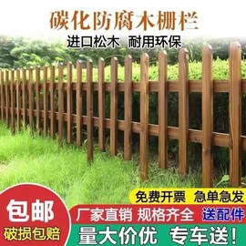 防腐木栅栏围栏大篱笆护栏花坛学校美化乡村实木装饰户外花园围栏