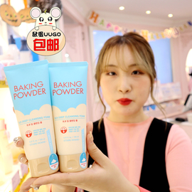韩国etudehouse爱丽小屋酵母，bb霜专用洗面奶，深层清洁毛孔清爽洁面