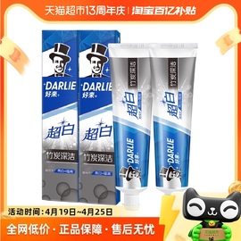 darlie好来(原黑人)牙膏，超白竹炭140g*2支亮，齿去牙渍去黄去渍护龈