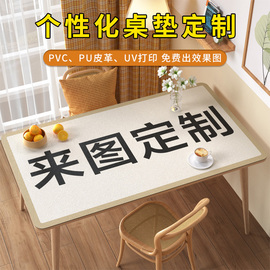 pu皮革桌垫定制印logo广告文创产品办公桌面鼠标垫PVC软玻璃