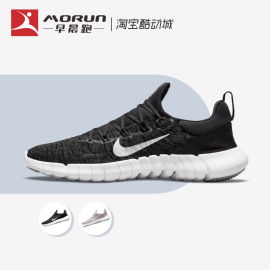 Nike/耐克 Free Run 5.0 黑白男女赤足透气运动跑步鞋 CZ1891-001