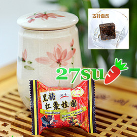 台湾史瑞克黑糖红枣桂圆二合一，36g袋纯素食驱寒暖身进口