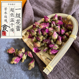 不熏硫万物本草苦水，玫瑰花茶美容茶女性养生