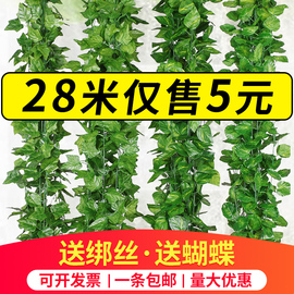 仿真葡萄叶假花藤条藤蔓植物树叶，绿叶水管道，吊顶装饰塑料绿萝叶子