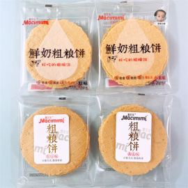 麦米米鲜奶粗粮饼原味，小米味500g燕麦，薄饼脆片粗粮饼干休闲零食