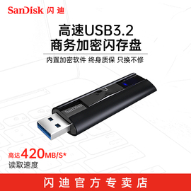 闪迪至尊超极速USB3.2固态优盘CZ880加密金属U盘128g256g512g1tb